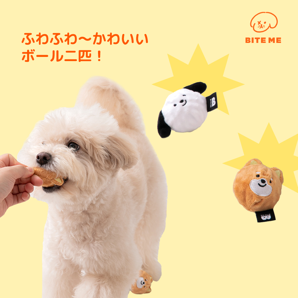 犬のボールおもちゃ （2個入り） | ペット用の食品・用品・衣類